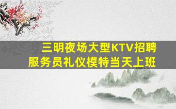 武汉夜总会招聘
